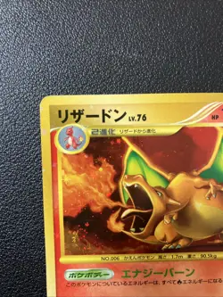 Pokemon Card Charizard Lv.76 092/092 Stormfront 2008 Japanese [LP] - Image 2