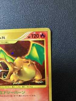 Pokemon Card Charizard Lv.76 092/092 Stormfront 2008 Japanese [LP] - Image 3