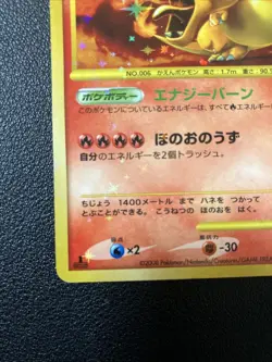 Pokemon Card Charizard Lv.76 092/092 Stormfront 2008 Japanese [LP] - Image 4