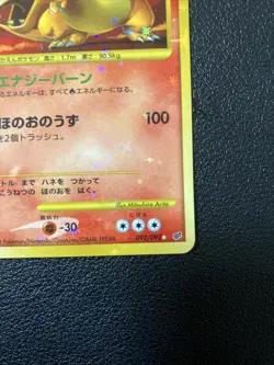 Pokemon Card Charizard Lv.76 092/092 Stormfront 2008 Japanese [LP] - Image 5