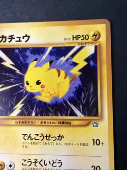 Pikachu Pokemon Card Game Pocket Monster Nintendo Japanese No.025 rare 1996 - Image 3