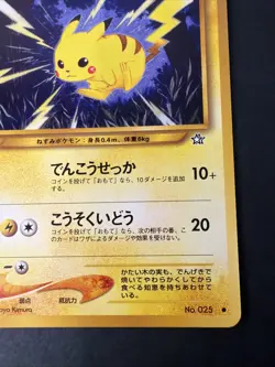 Pikachu Pokemon Card Game Pocket Monster Nintendo Japanese No.025 rare 1996 - Image 4