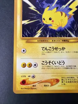 Pikachu Pokemon Card Game Pocket Monster Nintendo Japanese No.025 rare 1996 - Image 5