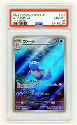 Wartortle 171/165 sv2a: Pokemon 151 PSA 10 (Japanese) - Image 1