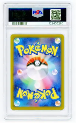 Wartortle 171/165 sv2a: Pokemon 151 PSA 10 (Japanese) - Image 2