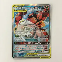 Pokemon Card Pheromosa & Buzzwole GX 056/054 SM9B B SR Japanese Used B Grade JP - Image 1