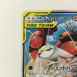 Pokemon Card Pheromosa & Buzzwole GX 056/054 SM9B B SR Japanese Used B Grade JP - Image 2
