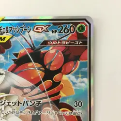 Pokemon Card Pheromosa & Buzzwole GX 056/054 SM9B B SR Japanese Used B Grade JP - Image 3