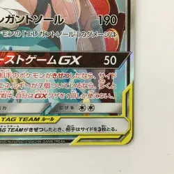 Pokemon Card Pheromosa & Buzzwole GX 056/054 SM9B B SR Japanese Used B Grade JP - Image 5