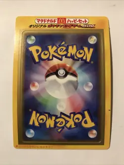 Pokemon Random Pack McDonald's February 2003 Promo ADV-P Unpeeled Japanese - Image 1