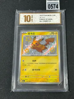 Chinese Pokemon Gem Pack CBB1C-07 06/09 Pikachu Grade 10 - Image 1