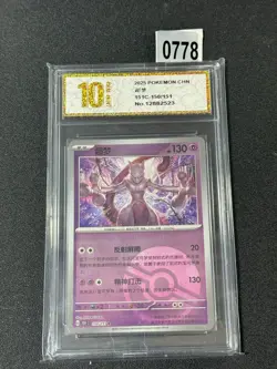 Pokemon Card 2025 S-Chinese Mewtwo 151C 150/151 R PTCG Grade 10 - Image 1