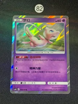 Pokemon Card 2023 S-Chinese Mew csm2bC 056/150 R Holo - Image 1