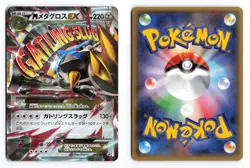 M Metagross EX 102/XY-P Special Pack Unlimited 2014 P Japanese Pokemon TCG MP - Image 1