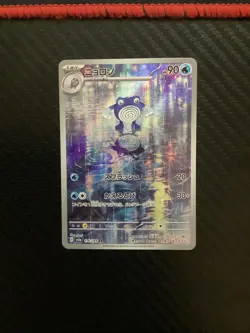 Pokemon TCG SV2a Japanese 151 Poliwhirl 176/165 AR Art Rare Full Art NM - Image 1