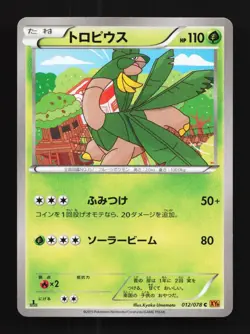 Tropius 012/078 1st ED LP Emerald Break Japanese Pokemon Card TCG - Image 1