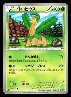 Tropius 005/076 Megalo Cannon MP 1st ED Japanese Pokemon Card TCG - Image 1