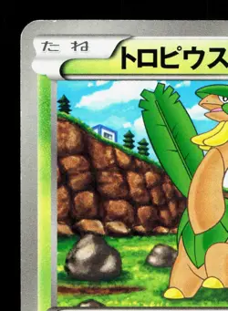 Tropius 005/076 Megalo Cannon MP 1st ED Japanese Pokemon Card TCG - Image 2