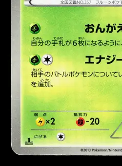 Tropius 005/076 Megalo Cannon MP 1st ED Japanese Pokemon Card TCG - Image 4