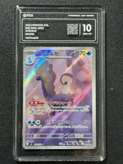 Pokemon PCG10 AURORUS M3 084/080 AR 2026 JAPANESE - Image 1