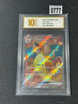 Pokemon Chinese Card 151C Surprise Charizard ex 151C-175/151- Grade 10 - Image 1