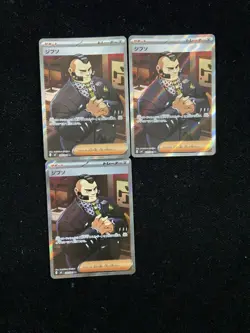 2026 Pokemon TCG Japanese Ninja Spinner M4 109/083 SR Philippe Holo Lot*3 JA75 - Image 1