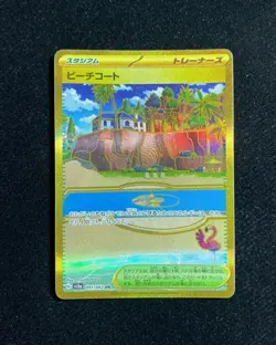 2023 Pokemon TCG Japanese Beach Court SV3a 091/062 UR Full Art Holo RB60 - Image 1