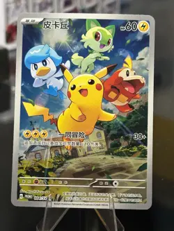 2025 Pokemon TCG Chinese Pikachu and Friends 004/SV-P promo - Image 1