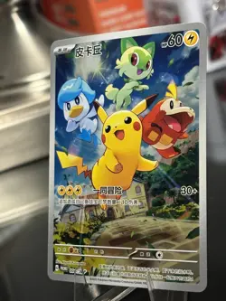 2025 Pokemon TCG Chinese Pikachu and Friends 004/SV-P promo - Image 3