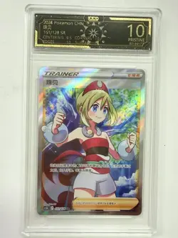 Pokemon Chinese Irida 151/128 SR OCD 10 PRISTINE Full Art Trainer AB78 - Image 1