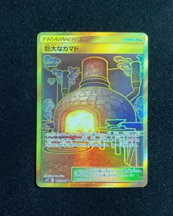2019 Pokemon TCG Japanese Giant Hearth SM12 117/095 UR Full Art Holo RB60 - Image 1