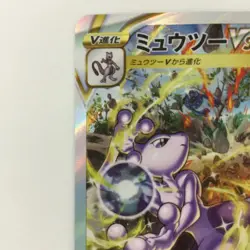 Pokemon Card Mewtwo VSTAR 221/172 S12A B SAR Japanese Used B Grade Light Wear JP - Image 2