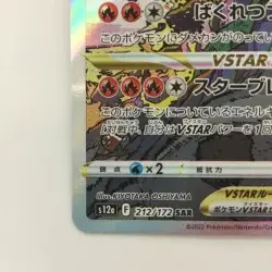 Pokemon Card Mewtwo VSTAR 221/172 S12A B SAR Japanese Used B Grade Light Wear JP - Image 4