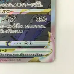 Pokemon Card Mewtwo VSTAR 221/172 S12A B SAR Japanese Used B Grade Light Wear JP - Image 5