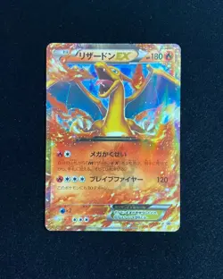 2014 Pokemon Japanese CoroCoro Comic Charizard EX #Promo 030/XY-P Holo A IG93 - Image 1