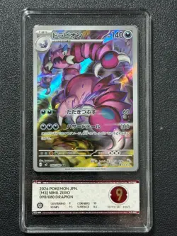 Pokemon PCG9 DRAPION M3 090/080 AR 2026 JAPANESE - Image 1