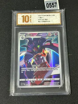 Pokemon S-Chinese Sword&Shield Malamar CHR CS3.5C 067 Holo Grade 10 - Image 1