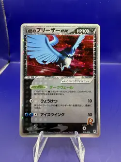 Team Rocket Articuno ex Pokemon Card 2004 Holo Vintage Rare Japan 010/020 TCG - Image 1