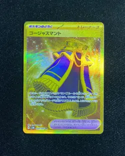 2023 Pokemon TCG Japanese Luxurious Cape SV4K 094/066 UR Full Art Holo RB60 - Image 1