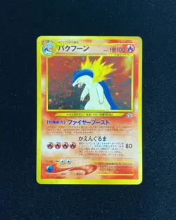 1999 Pokemon TCG Japanese Neo Genesis Typhlosion #157 Holo IG93 - Image 1