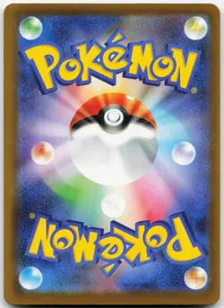 Pikachu ex 044/193 holo Double Rare MEGA Dream ex Pokemon Japanese Near Mint - Image 2