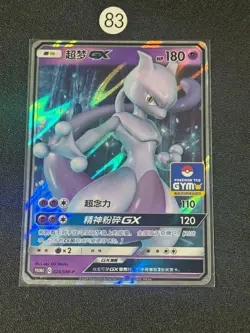 Pokemon S-Chinese Card Mewtwo-GX 024/SM-P Sun&Moon GYM Promo Holo - Image 1