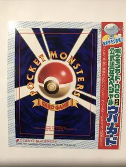 WOOPER Upaa Pokemon Japanese CoroCoro Comic Magazine Promo Card #194 UNPEELED - Image 1