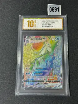 Pokemon TCG S-Chinese Ice Rider Calyrex VMAX CS3bC 161/122 HR Holo Card Grade 10 - Image 1
