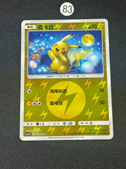 Pokemon TCG S-Chinese Pikachu Promo Card CSM2.5C-013 Card - Image 1