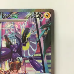 Pokemon Card Miraidon ex 102/078 SV1V B SAR Japanese Used C Grade Damaged Japan - Image 3
