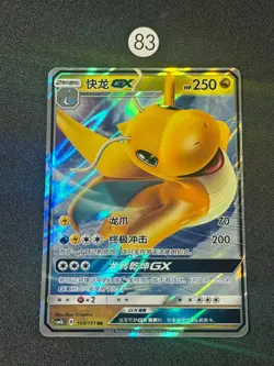 2022 Pokemon TCG S-Chinese Sun&Moon Dragonite GX CSM1bC B 103/151 RR Card - Image 1