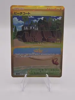 Beach Court UR 091/062 SV3a Raging Surf - Pokemon Card Japanese Scarlet & Violet - Image 1