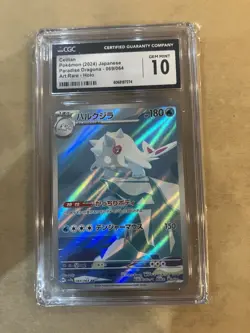 CGC 10 Mint Cetitan 069/064 Japanese Pokemon Card 2024 Paradise Dragona Art Rare - Image 1