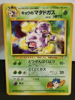 1999 NM Pokemon Card Koga's Weezing No. 110 Gym Challenge Japanese - Image 1